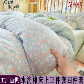 四件套;床单、被单;夏凉被