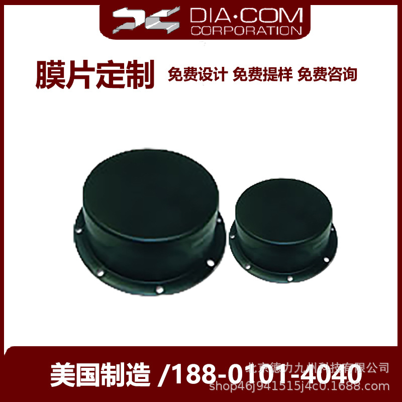 美国DIACOM橡胶膜片 标准膜片-F型膜片滚动膜片 耐高压耐高温膜片