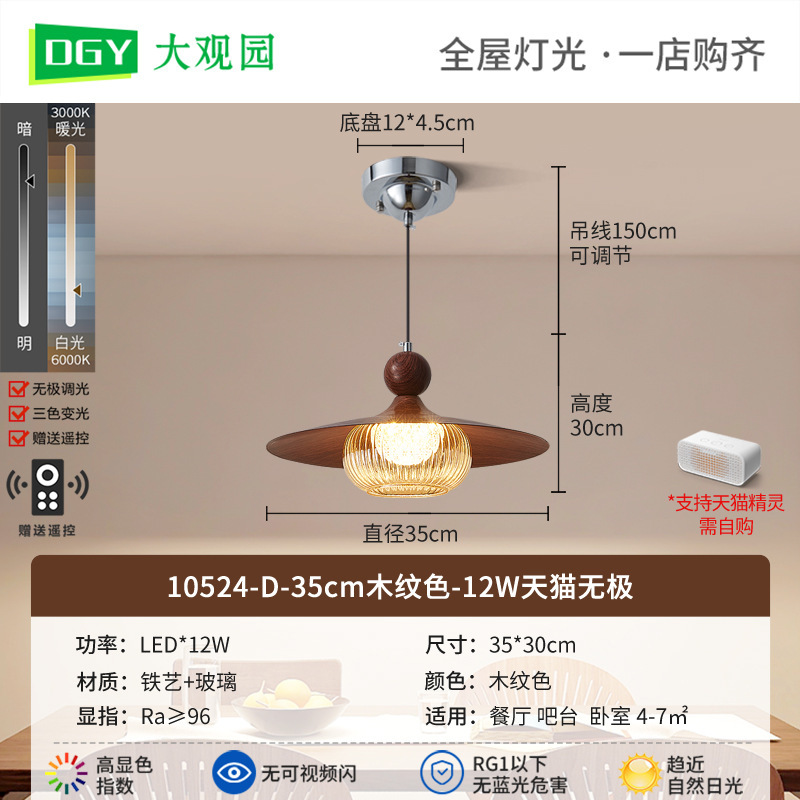 中古风餐厅吊灯美式复古创意飞碟饭厅吧台木纹个性艺术吊线灯668L|undefined