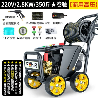 220V Commercial High-Pressure High-Power Car Car washing machine - 28kw-commercial-roller-175kg-large-pressure-fully-automatic-10m-steel-wire-pipe-weighs-about-30kg