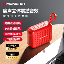 MONST磨声ES01便携式户外蓝牙音响重低音大音量音箱长续航可插卡