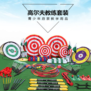 Golf youth children's teaching ball set wave swing push pushing practitioner golf children training equipment
