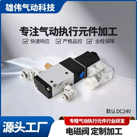 气动接头;其他气动元件;气动控制元件