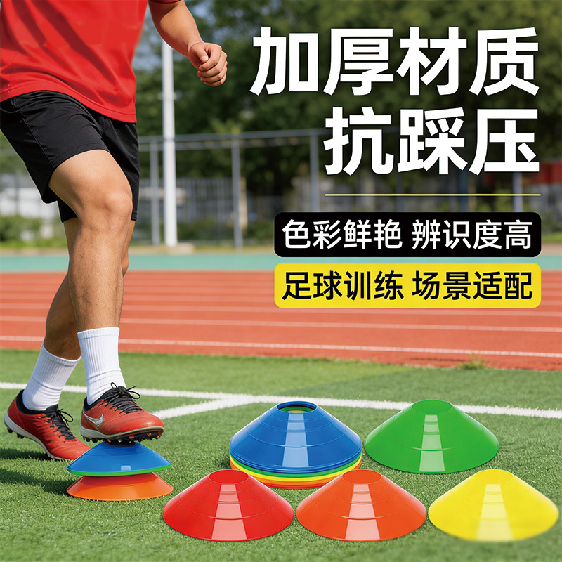 Durable and Thickened Football Training Marker Discs, Round Marker Discs, Obstacle Marker Cones, Wholesale Direct from Manufacturer