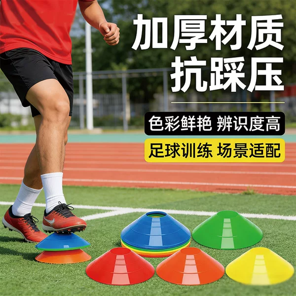 Durable and Thickened Football Training Marker Discs, Round Marker Discs, Obstacle Marker Cones, Wholesale Direct from Manufacturer