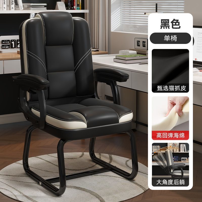 Silla de computadora en forma de arco, hogar, escritorio sedentario, silla de oficina, silla de sofá, silla de juegos de ocio, silla de jefe sedentaria fija