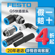 festo��˹��qsl g1/4����ͷ�ߺϽ�������ܿ��ٽ�ͷ�¹�ԭװ