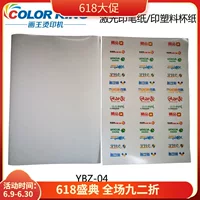Картина King A4 печатная ручка лазерная бумага для лазерной печати с мелованной бумагой может быть напечатана без покрытия экспорта продукции