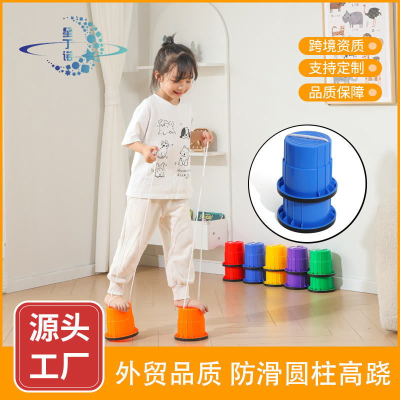 幼儿园防滑圆柱高跷玩具感统平衡训练器材体育运动儿童圆桶踩高跷