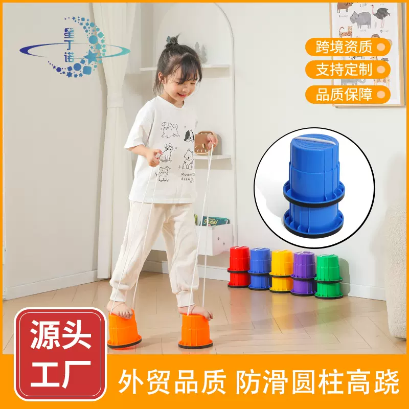 幼儿园防滑圆柱高跷玩具感统平衡训练器材体育运动儿童圆桶踩高跷