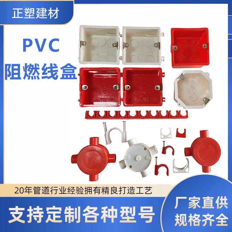 连体排卡16阻燃加厚八角PVC中财线盒16钉卡 司令箱四通U型PVC线盒
