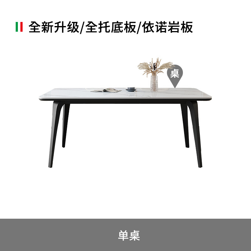 イタリアのライト高級スレートダイニングテーブルと椅子家庭用小さなアパートモダンなシンプルな長方形のダイニングテーブル象脚スレートダイニングテーブル|undefined