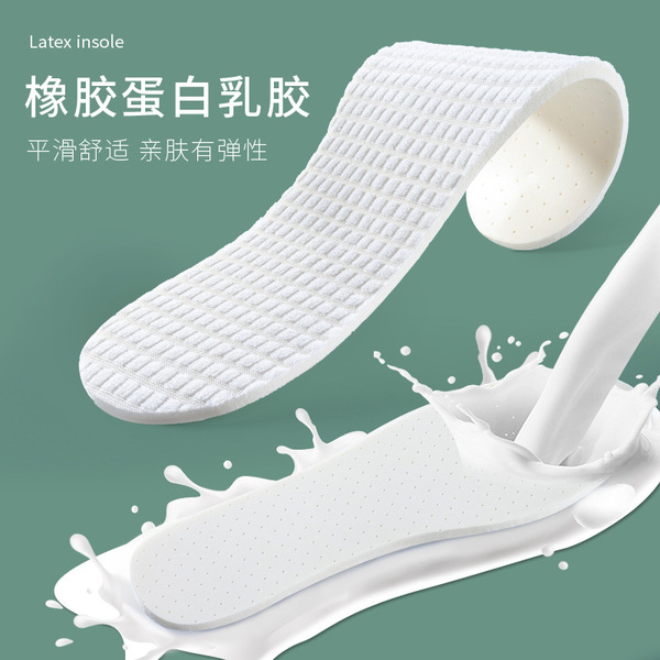 Latex ultra-soft thin summer breathable sports shock-absorbing…