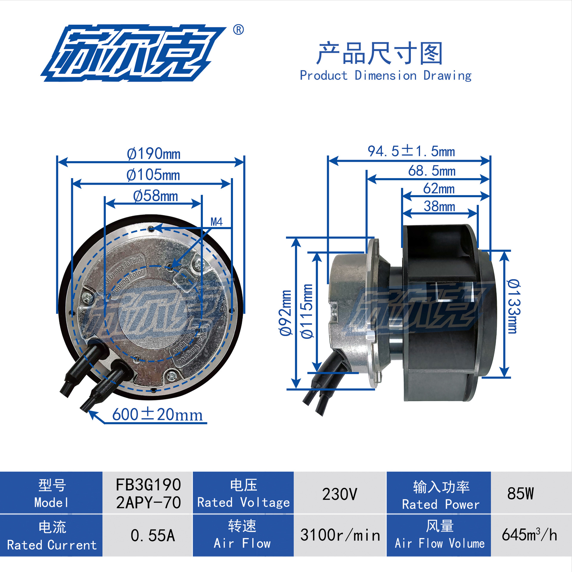 苏尔克EC可调速后倾式涡流涡轮离心风机工业散热风扇FLW190导风圈