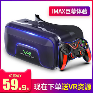 G5J2023Vr Glasses Bluetooth 3D Glasses Smart Somatosensory Game Console All-In-One Mobile Phone Special Box Ar Stand