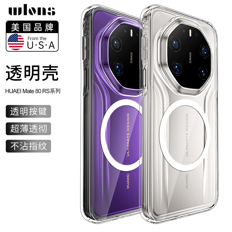 Wlons Is Suitable for Huawei Mate80Rs Magnetic Phone Case Mate80 Rs Transparent Airbag Protective Cover Wireless Charging Wlons Is Suitable for Huawei Mate80Rs Magnetic Phone Case Mate80 Rs Transparent Airbag Protective Cover Wireless Charging