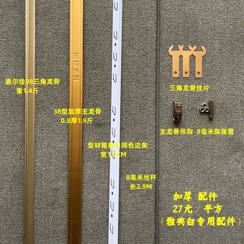 액세서리 전체 세트 27위안(1.5cm개의 아테네 흰색 매우 좁은 가장자리 스트립 포함, 색상이 90%에 가깝습니다)