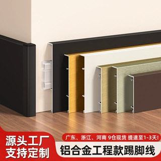 定制工程款铝合金卡扣踢脚线4厘米6/8cm墙面角线贴脚地脚线金属条