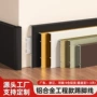 墙面8cm定制铝合金踢脚线