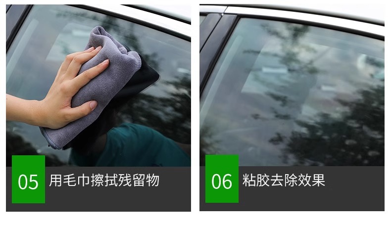 Adhesive remover multifunctional household adhesive remover auto glass adhesive cleaning double-sided adhesive strong remover