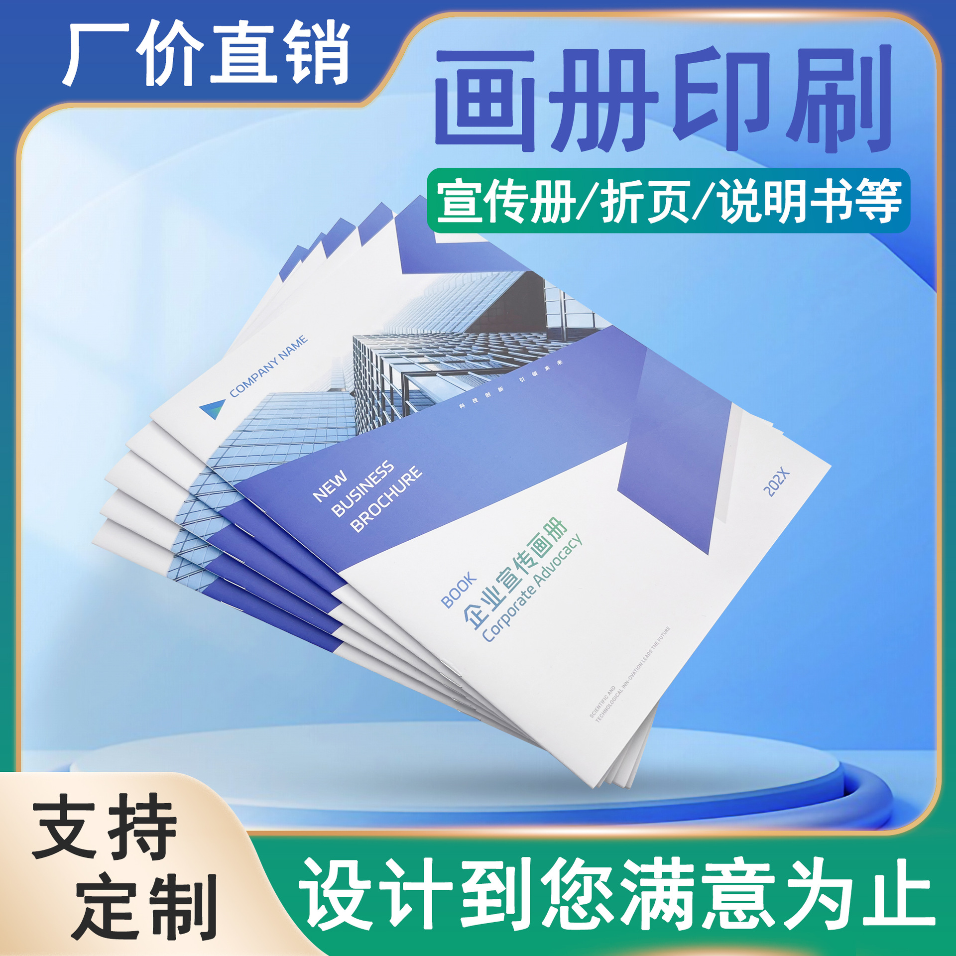 宣传画册印刷 企业公司设计说明书定制 书本折页精装杂志彩页制作