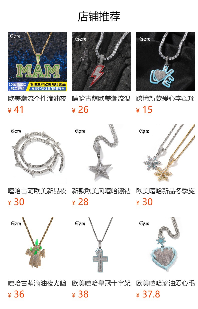 预览状态下无法点击,发布后,可点击跳转到对应的商品页面
