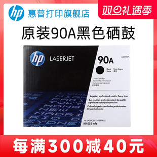 HP����90A����CE390A�����m��M600 M601 M602 M603 M4555mfp ��ӡ