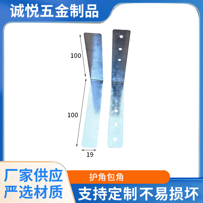 镀锌金属包角件家具边角加固护角设备安装固定五金连接件配件批发