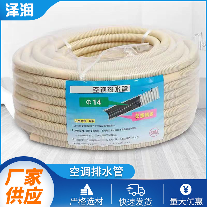 空调排水管 全自动洗衣机进水管滴水管塑料延长管 厂家供应