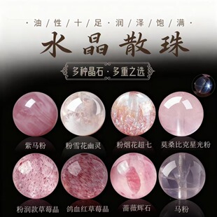 ��Ȼ��ˮ��ɢ���Nޱʯdiy�������ѩ�����`���R�ۆ���S�����l