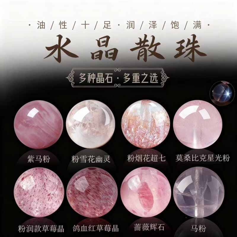 Natural Pink Crystal Loose Beads Rose Stone DIY Beaded Accessories Snowflake Ghost Purple Horse Pink Single Bead Manufacturer Wholesale Natural Pink Crystal Loose Beads Rose Stone DIY Beaded Accessories Snowflake Ghost Purple Horse Pink Single Bead Manufacturer Wholesale