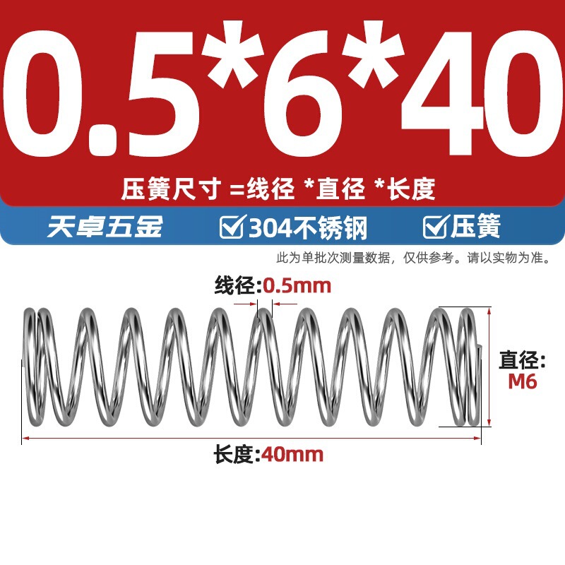 線径0.3 0.4 0.5 0.6mm 304ステンレス鋼圧着ばね圧縮ばね圧力大小減震ばね|undefined