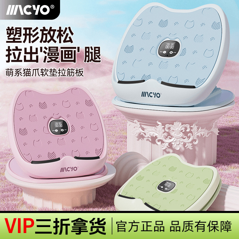 MACYO/マイク羊筋板ヨガ専用スリム美型トレーニング下腿痩せ腰女性用ヨガ|undefined