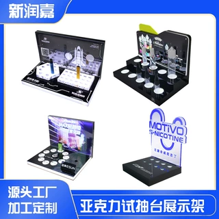 定制加工亚克力雾化器式抽展示台发光LED桌面陈列商品宣传展示架
