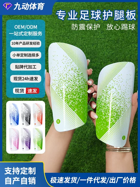 Xingrui Shin Guards Football Children's Adult Sports Protective Gear Thickened Professional Insert Plate Shin Guards and Foot Guards Wholesale