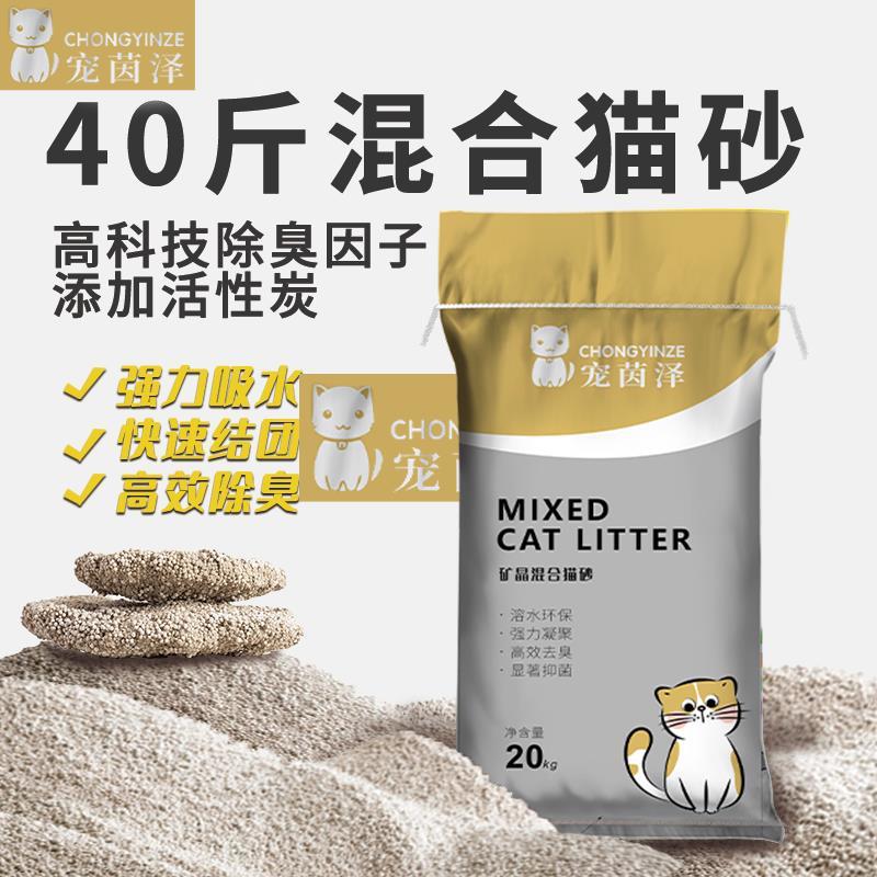 [2397 people praise] factory direct mixed cat litter 01kg 20kg 40kg deodorant big bag can flush the toilet