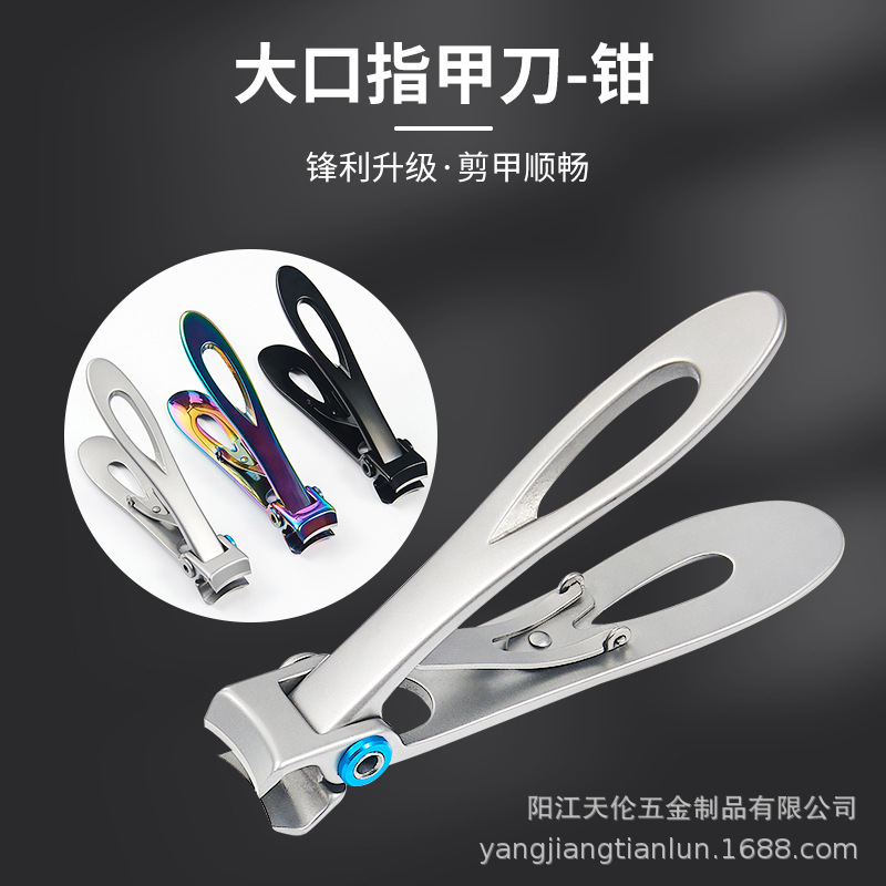 廠家新款不鏽鋼指甲鉗大口指甲刀美甲指甲剪修甲工具批發創意彩鈦