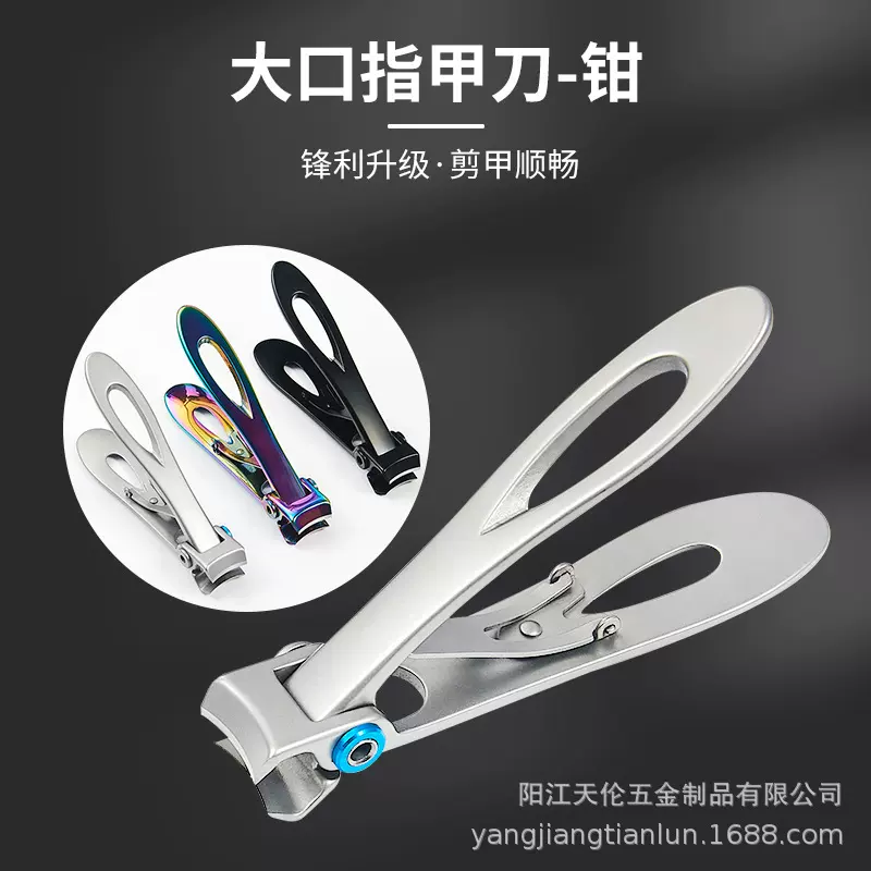 厂家新款不锈钢指甲钳大口指甲刀美甲指甲剪修甲工具批发创意彩钛