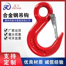 G80起重合金钢环眼型货柜钩 高强度防脱卡扣成套吊索具组合