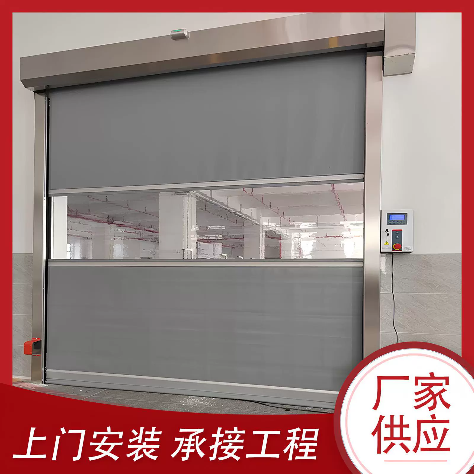 快速卷帘门车间防尘电动pvc门热卖自动感应升降门卷闸门