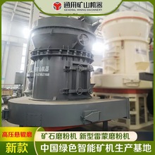 YGM95褐煤粗粉磨設備 脫硫雷蒙磨粉機 脫硫粉磨機 攪拌站磨粉機