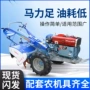 水田手扶旱地两轮旋耕机