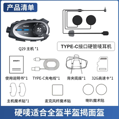New Q29 Motorcycle Helmet Motorcycle Helmet Headset - with-t-card-hard-mark