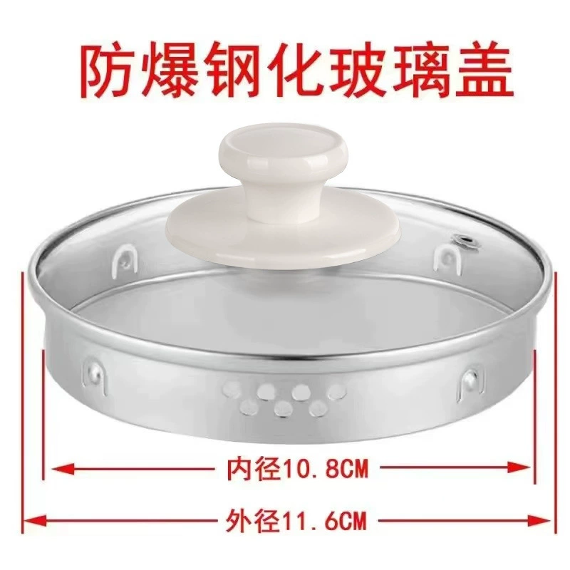 Термостат-регулятор Универсальная стеклянная крышка чайника с 10,8*11,9 CM стеклянная крышка 11,6*12,5 CM