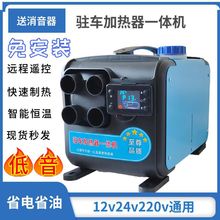 �v܇�ӟ�����ů12v24v؛܇��܇�ⰲ�b���ò���ů�L�C܇�dһ�w�C