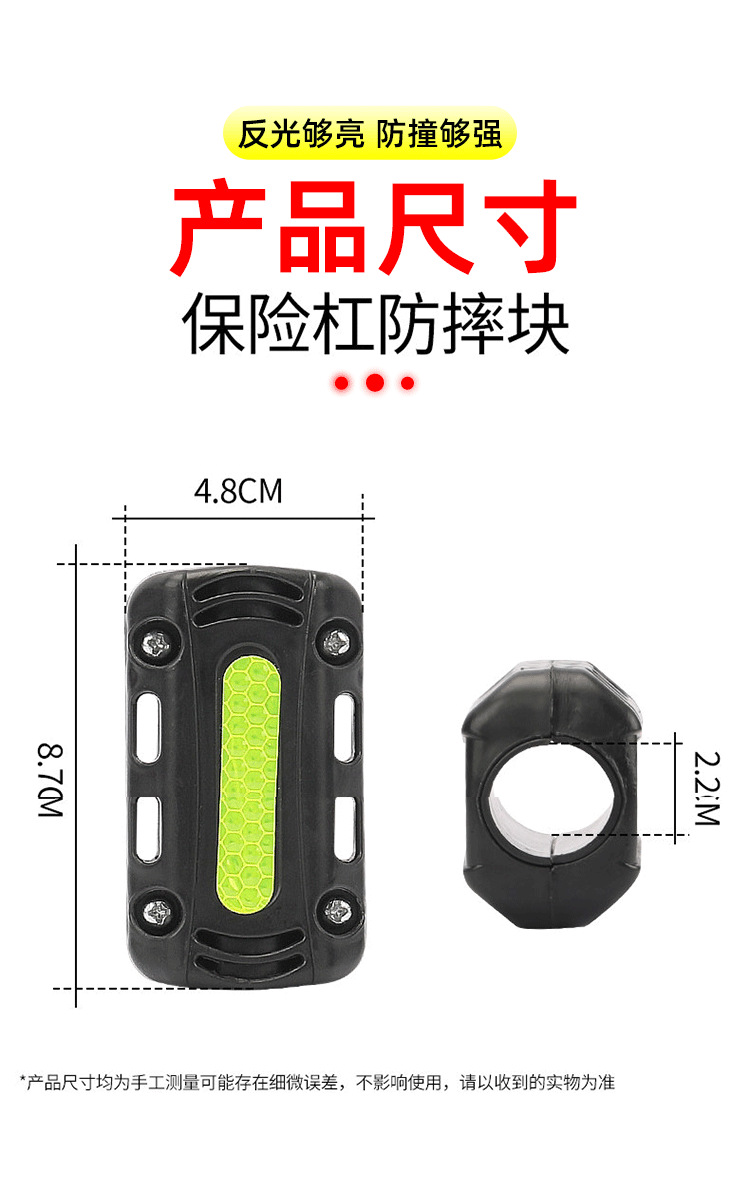 Motorcycle Bumper Guard Anti-Collision Block Front Bumper Suitable for Suzuki Haojue Honda Electric Vehicle Bumper Guard Anti-Collision Protection Reflective Strip