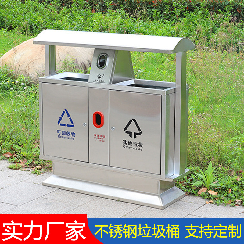 户外不锈钢垃圾桶两分类环卫垃圾箱景区市政小区果皮箱公园果壳箱