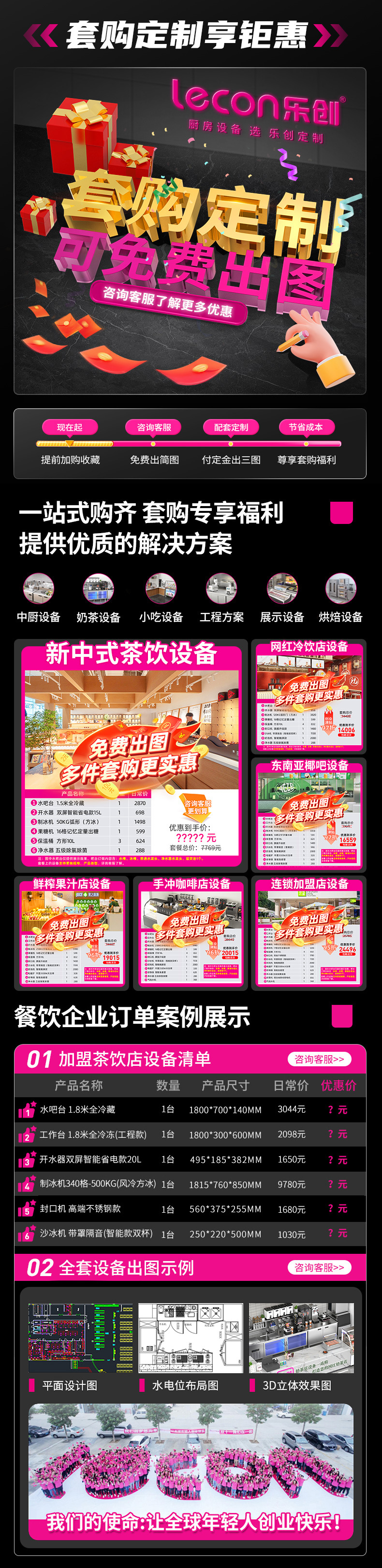 新-茶饮.jpg