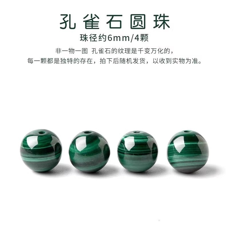 天然绿幽灵手链散珠绿水晶松石珠子DIY手串葡萄石串珠孔雀石单珠|undefined