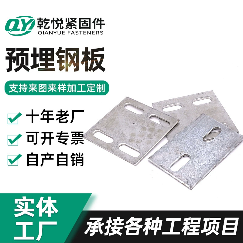 Производитель оцинкованных стальных плит с предварительно встроенной опорой, опор для высокоскоростных железнодорожных мостов, аксессуаров для завес с предварительно встроенной опорой, строительных сварных железных плит с предварительно встроенной опорой.